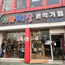 기타매장 퀸악기점 네이버블로그