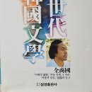 전상국「아베의 가족 이미지