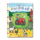 즐거운농장 이미지