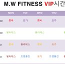 M.W FITNESS 이미지
