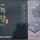 녹향제약 이미지