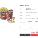 롯데시네마4_카카오페이