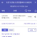 남대전농협하나로마트관저점 이미지