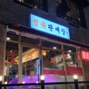 에코르정육