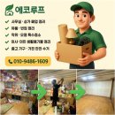 경기도 수원시 팔달구 매영로 | 경기도 수원시 팔달구 법당정리 신당폐업 제단철거...불상처리까지 깔끔하게 폐기물 수거한 현장 후기