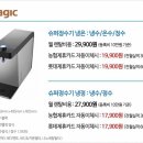 동양정수기 네이버블로그