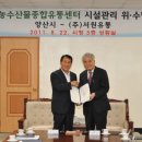 양산시농수산물종합유통센터