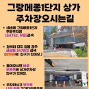 그랑메종일등공인중개사사무소 네이버블로그