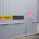 이서방푸드