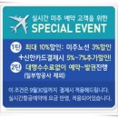 탑항공