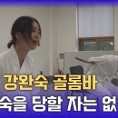 앵콜 공연 앞둔 음악극 ‘여걸 강완숙 골롬바’ 이미지