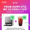 홈앤쇼핑