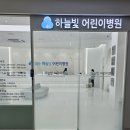하늘빛어린이병원 네이버블로그
