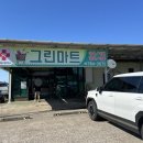 그린마트약국 네이버블로그