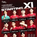 [KFA 오피셜] 대한민국 선발 라인업 (vs 남아프리카공화국) 이미지