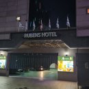 루벤스무인모텔 이미지