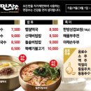장수해물칼국수 이미지