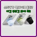 맥사운드 | 맥세이프 홀더 스피커? 블루필 사운드팝 미니 스피커 가격부터 후기까지