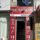 약손아로마테라피