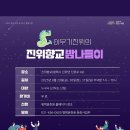 향교 | [평택] 진위향교 밤나들이 방문 후기!