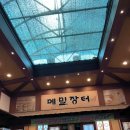 뒷골입구(과천동대여소) | 서서 먹는 들기름막국수+수육 맛집 &#34;메밀장터&#34; 내돈내산 솔직후기 (국수보다는 명태회무침 맛집일지도🤷‍♀️)