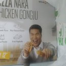 피자나라치킨공주만촌점 이미지