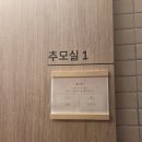 남양주 강아지 장례식장 21그램 후기, 가을이를 보내며