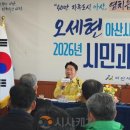 염치송곡1리경로당 | [시사캐치] 오세현 시장과 아산시 행정이 현장으로 향하다