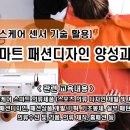 홈패션상품제작(기초) 이미지