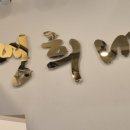 신갈마로-12 이미지