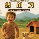 [성수소극장] 타임슬립 코믹연극 영시기 무료초대 이미지