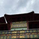 부산광역시 동구 초량중로 | 부산역 만두맛집 신발원 재방문 후기/ 평일,주말 웨이팅 후기 / 만두 메뉴추천