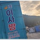 일운주공아파트 | 거제포장이사의 완벽한 해결사, 우리 동네 전문 이사 서비스