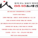 "일본 최대 고산습지 오제국립공원 야생화 / 일몰일출 & 닛코트레킹 " 05/30일( 목)~06/03일(월) 인천/부산 이미지