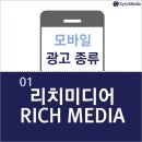 rich광고