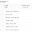 대구덕인초등학교 이미지