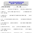 개인가정성경공부 (32) 시편 3편-시편 12편 이미지