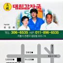 대림택시 이미지