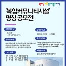 복합커뮤니티시설 이미지