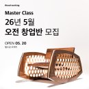 범천2동주민센터 | [공지] 2026년 5월 창업반(Master Class)_오전반 모집 공고 [부산가구공방 더늠에서 부산목공배우기...