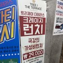 청주 뷔페 끝판왕, 와인까지 무제한!! 주말디너 후기 (트리제이 추천메뉴, 산남동 맛집, 청주 뷔페...