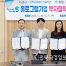 (주)이데아플라츠 이미지