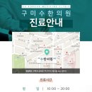 수한의원 이미지