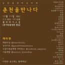 하늘땅물 공작소 이미지
