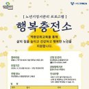 행복충전소 네이버블로그