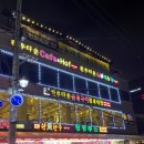 태원축산