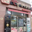 솔축산 이미지