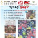 수호천사태권도&번지피지오 이미지