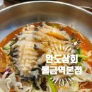 물금 맛집 양산 맛집 "완도상회 물금역본점" 싱싱한 전복 풀코스 후기
