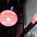 하늘365약국 이미지